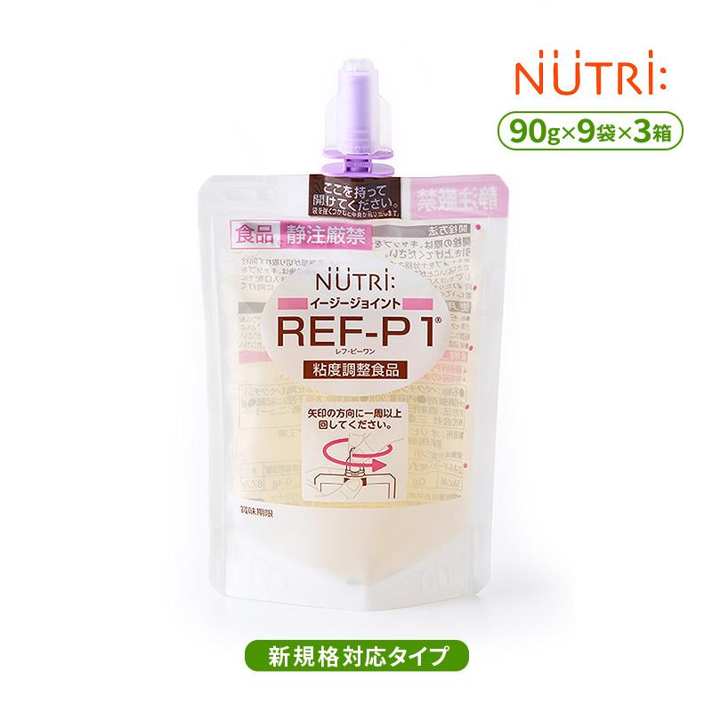 NUTRI（ニュートリー） REF-P1 レフピーワン イージージョイント (紫
