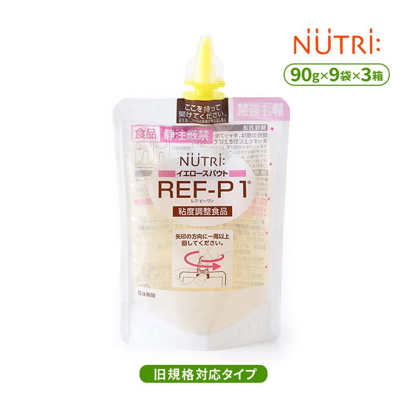 NUTRI（ニュートリー） REF-P1 レフピーワン イージージョイント (紫