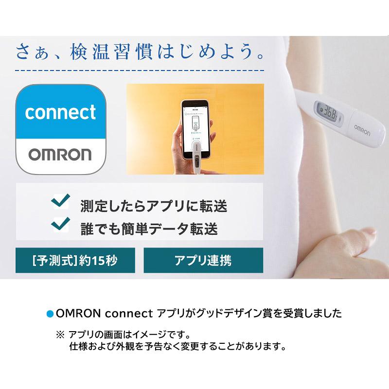オムロン（OMRON） 体温計 電子体温計 けんおんくん MC-6800B 予測式