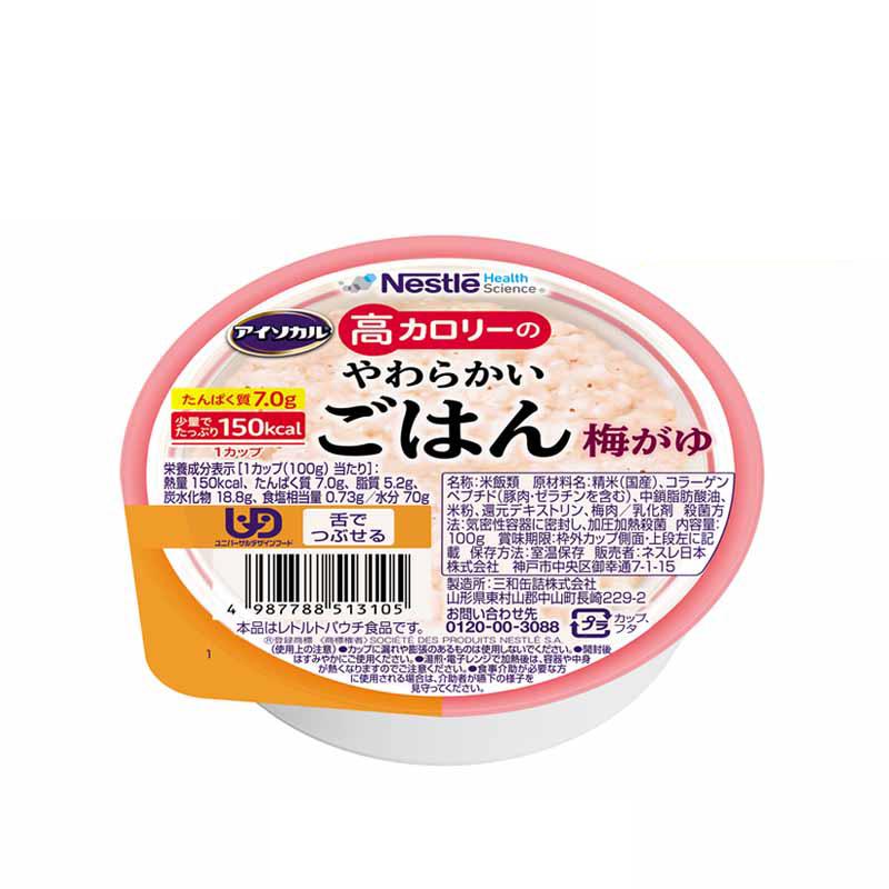 アイソカル高カロリーやわらかいごはんとゼラチン、介護食 アイソカル® 高カロリーのやわらかいごはん | ネスレ ヘルス