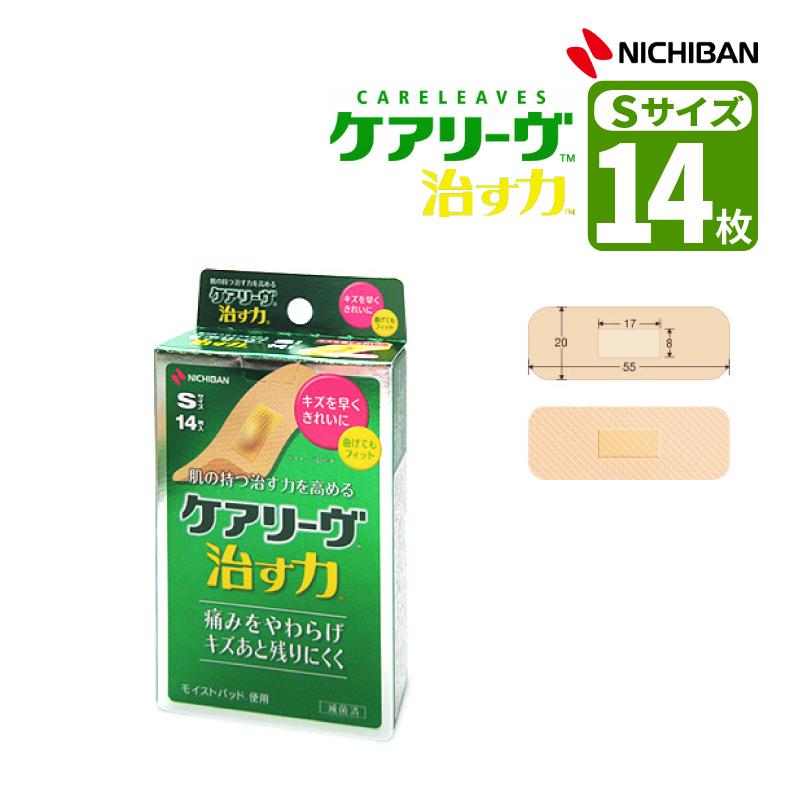 NICHIBAN（ニチバン） ケアリーヴ 治す力 Sサイズ 14枚 湿潤療法