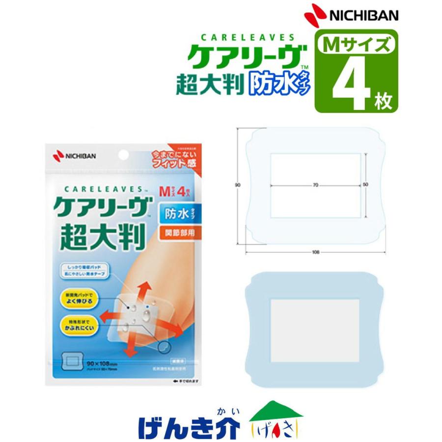 NICHIBAN（ニチバン） ケアリーヴ 超大判 防水タイプ 伸縮パッド M