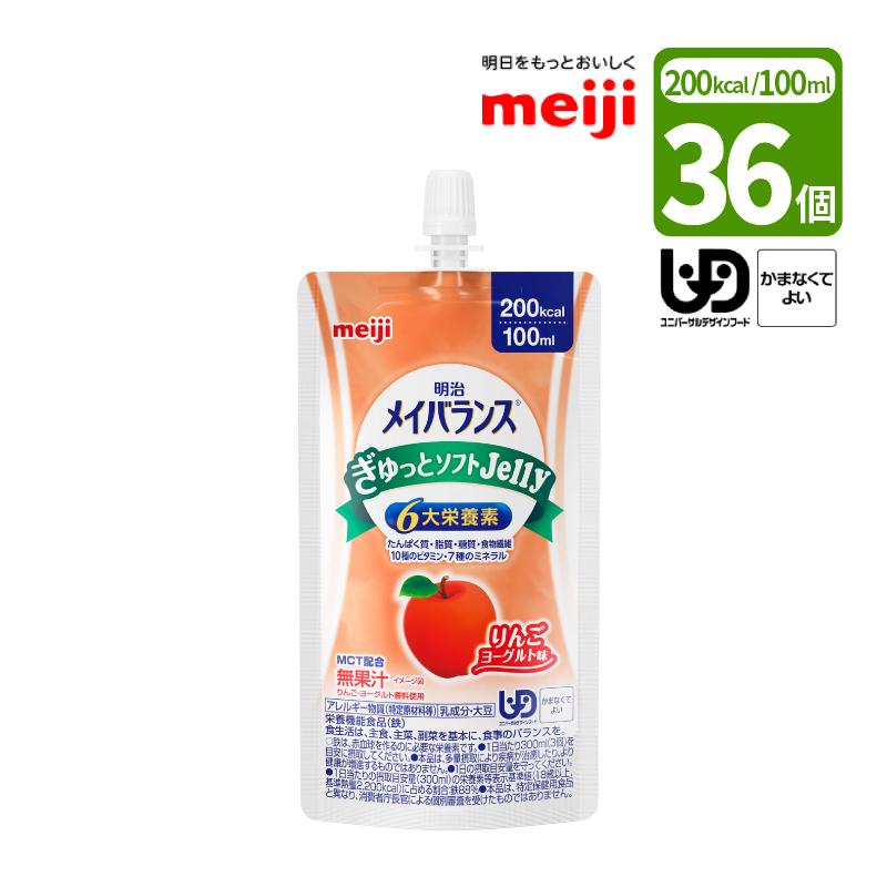 明治（meiji） 介護食 メイバランス ぎゅっとソフトJelly りんご