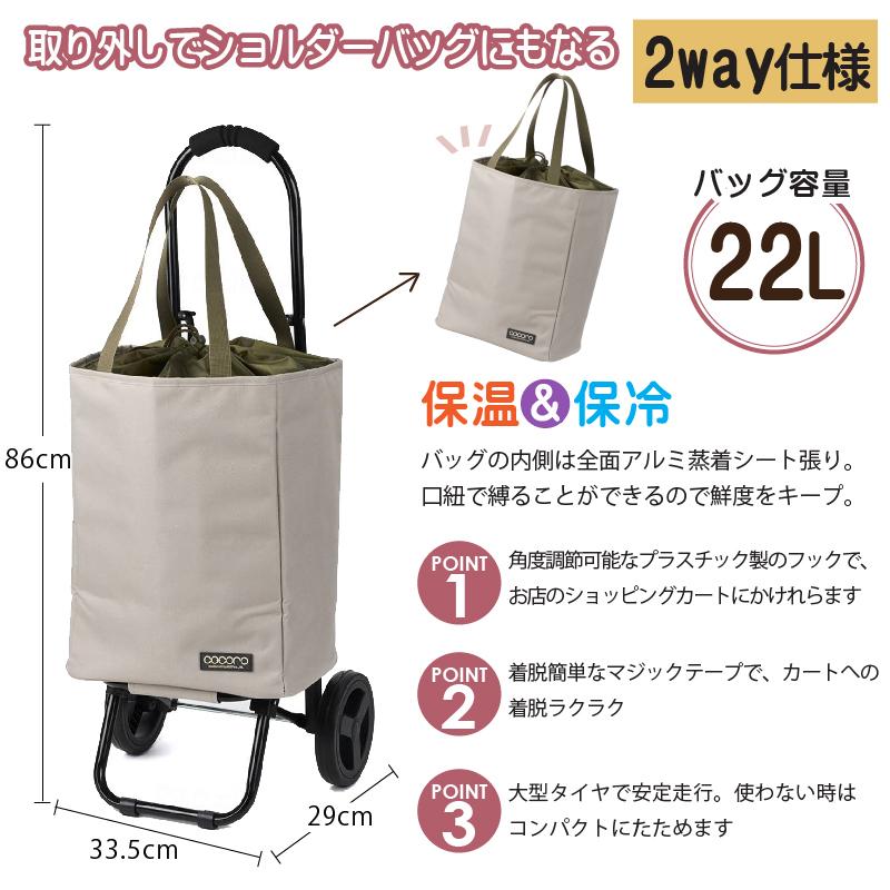 WCC10 aカート レフィノ 2WAYハンドル ショッピングカート用バッグ a