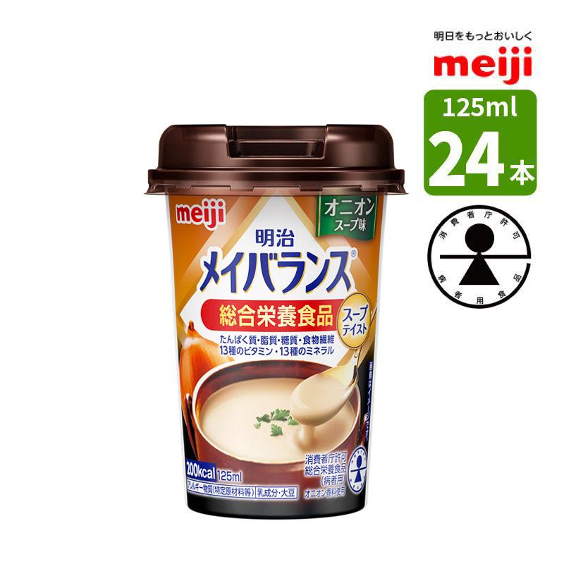 明治（meiji） 介護食 メイバランス ミニカップ 125ml 24本 オニオン