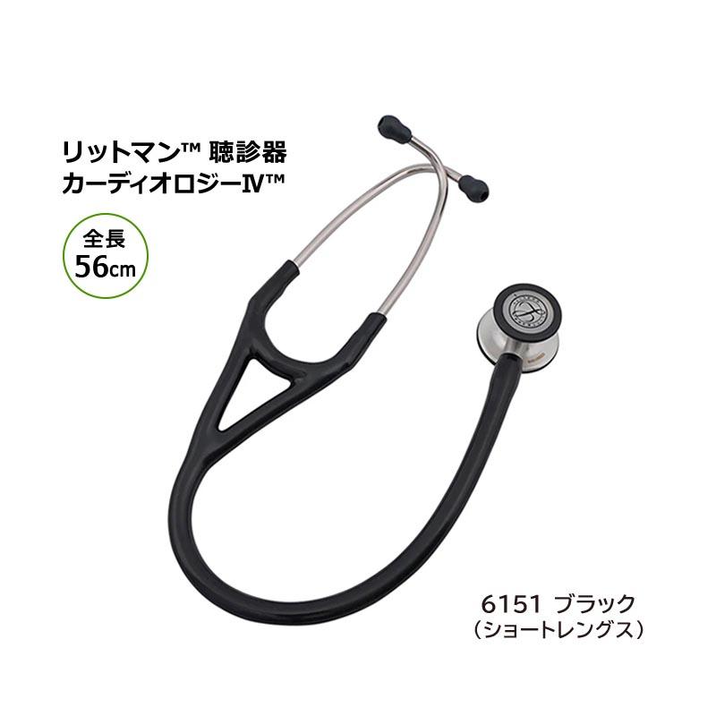 リットマン聴診器カ−ディオロジ−4 ソルベンタム 全長69cm（6151は