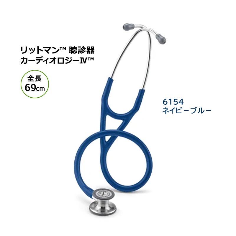リットマン聴診器カ−ディオロジ−4 ソルベンタム 全長69cm（6151は