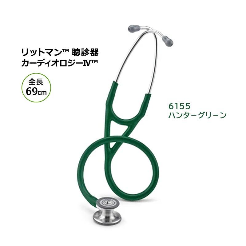 リットマン聴診器カ−ディオロジ−4 ソルベンタム 全長69cm（6151は