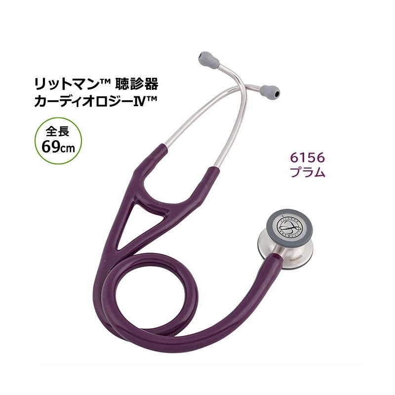 リットマン聴診器カ−ディオロジ−4 ソルベンタム 全長69cm（6151は