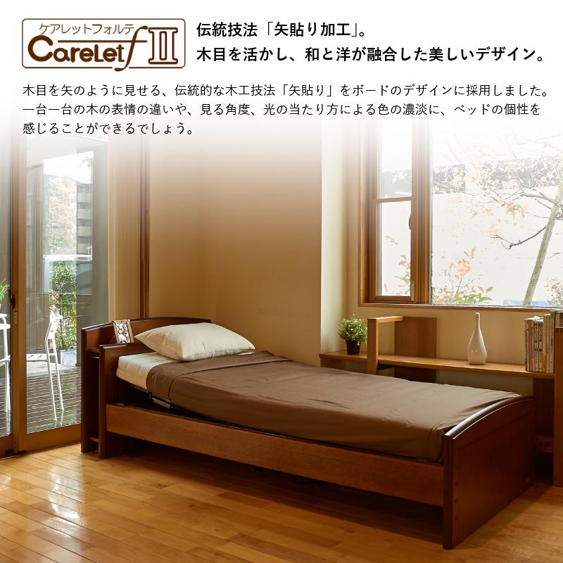 Platz（プラッツ） 数量限定 配送設置付 介護ベッド ケアレット