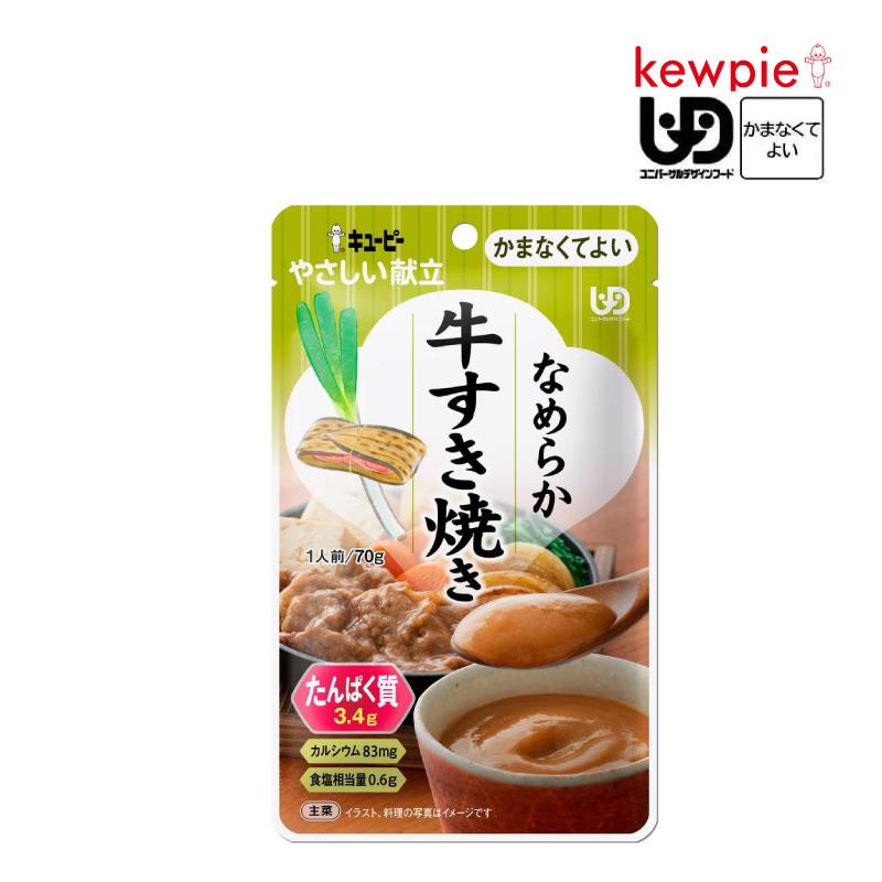 キユーピー 介護食 キューピー やさしい献立 なめらか牛すき焼き