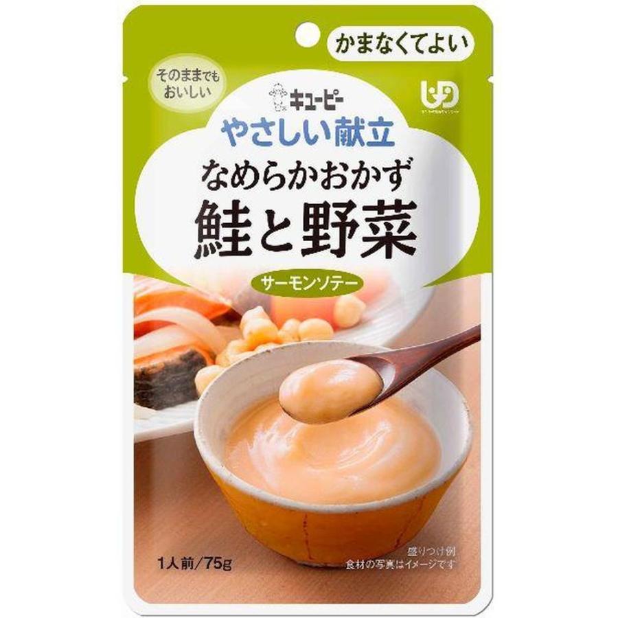 そ*う　やさしい献立　なめらかおかず　セット キユーピー 介護食 キューピー やさしい献立 かまなくてよい お試し