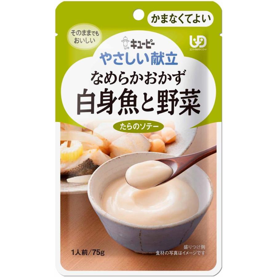 キユーピー 介護食 キューピー やさしい献立 かまなくてよい お試し