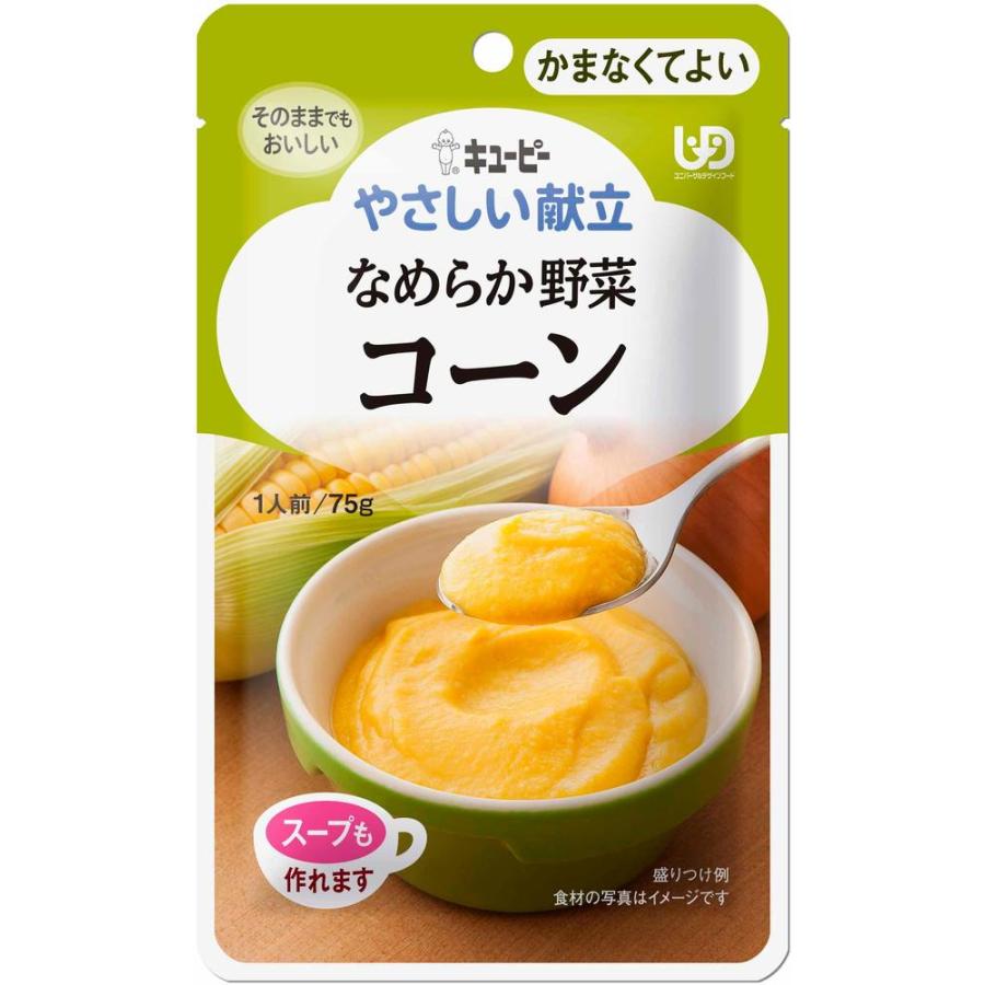 キユーピー クリックポスト便 送料無料 かまなくてよいおかずお試し