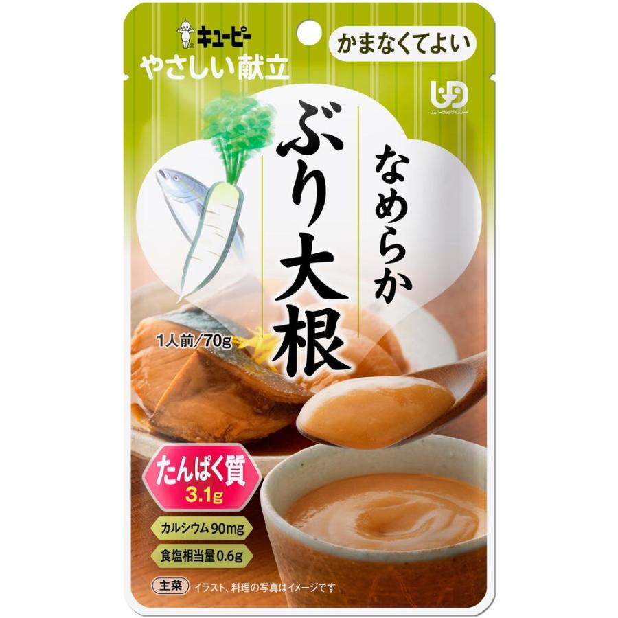 キユーピー クリックポスト便 送料無料 かまなくてよい栄養プラスお