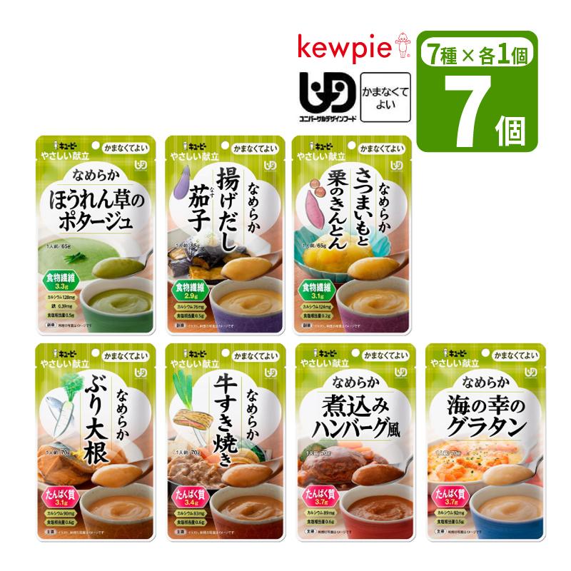 キユーピー 介護食 キューピー やさしい献立 かまなくてよい栄養プラス