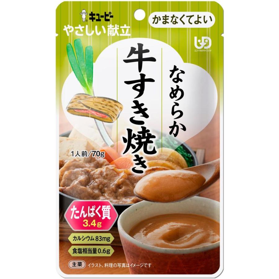 キユーピー 介護食 キューピー やさしい献立 かまなくてよい栄養プラス