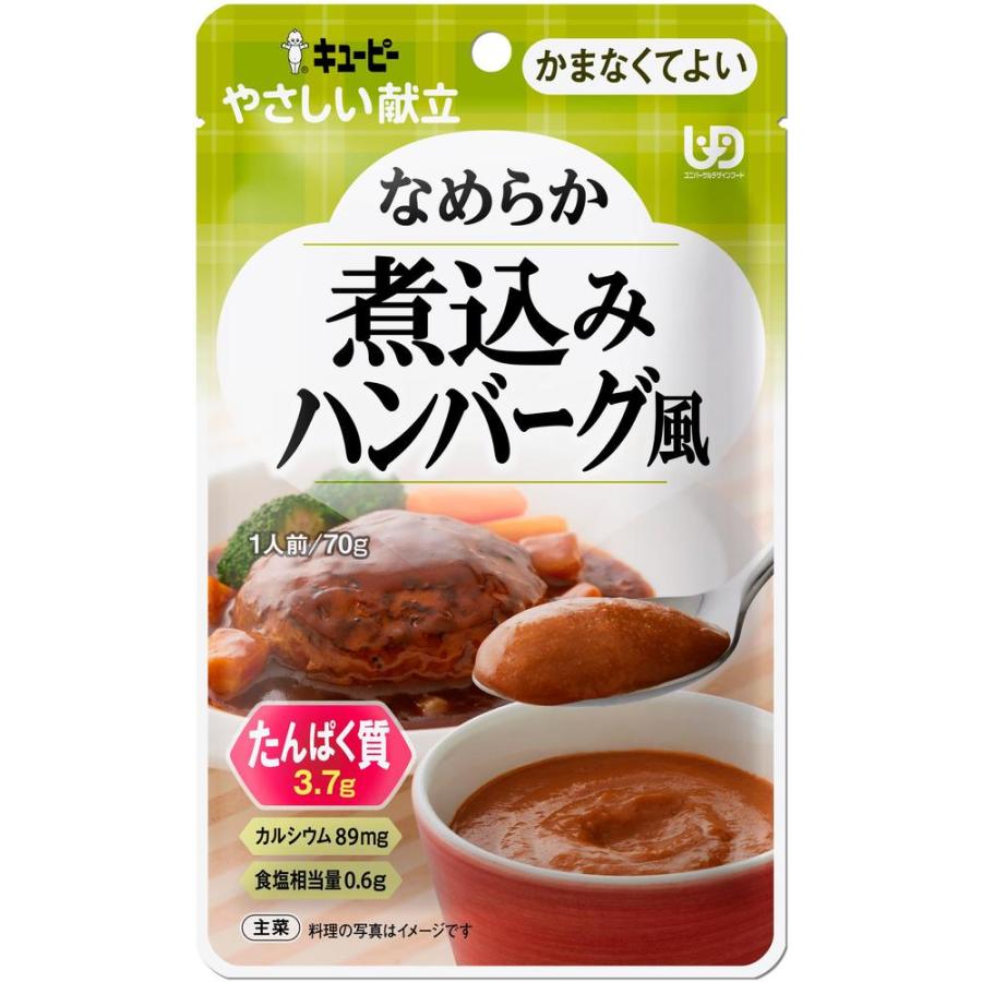 キューピーやさしい献立　かまなくてよい/なめらかシリーズセット セット】やさしい献立 かまなくてよい お試しセット 15種×各1個