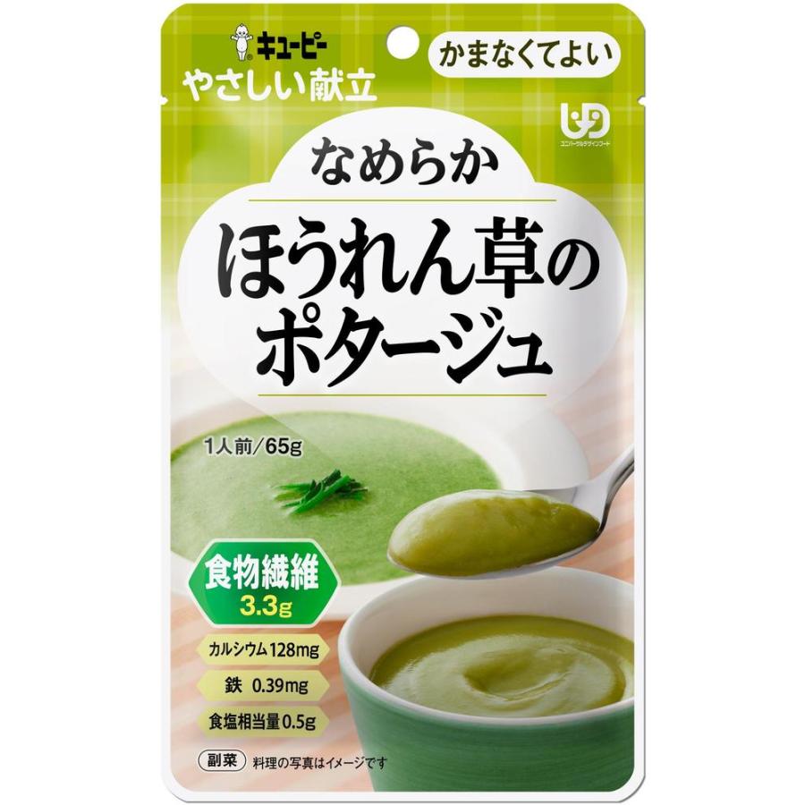 キユーピー 介護食 キューピー やさしい献立 かまなくてよい栄養プラス