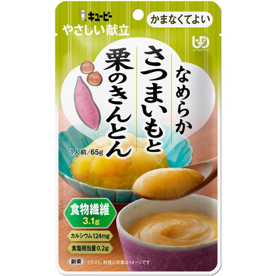 キユーピー 介護食 キューピー やさしい献立 かまなくてよい栄養プラス