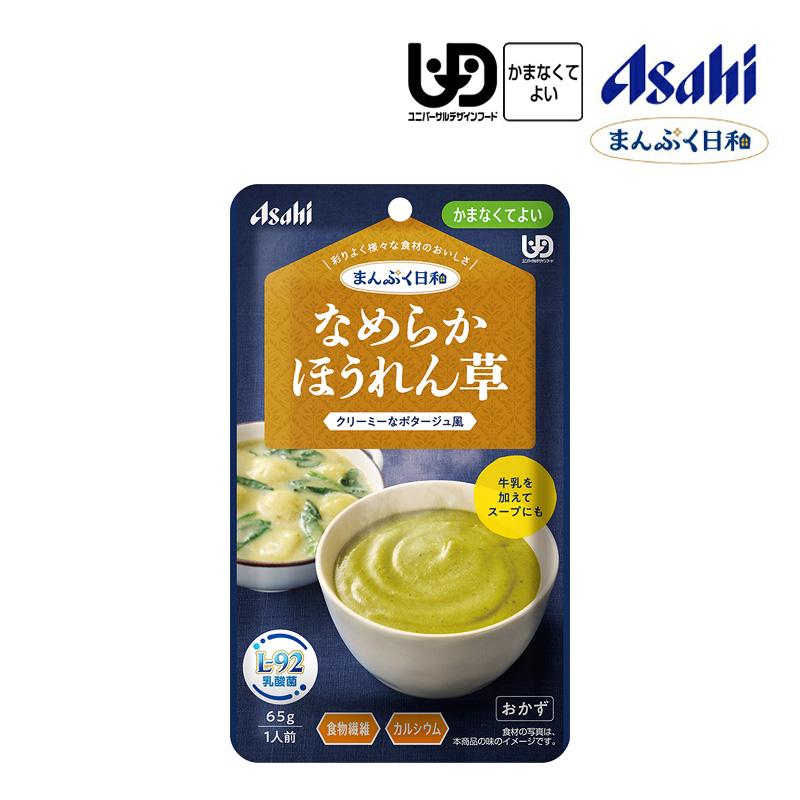 アサヒ（asahi） 【セット】 アサヒの介護食 まんぷく日和 お試し