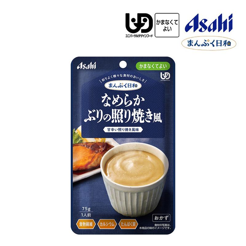 アサヒ（asahi） 【セット】 アサヒの介護食 まんぷく日和 お試し
