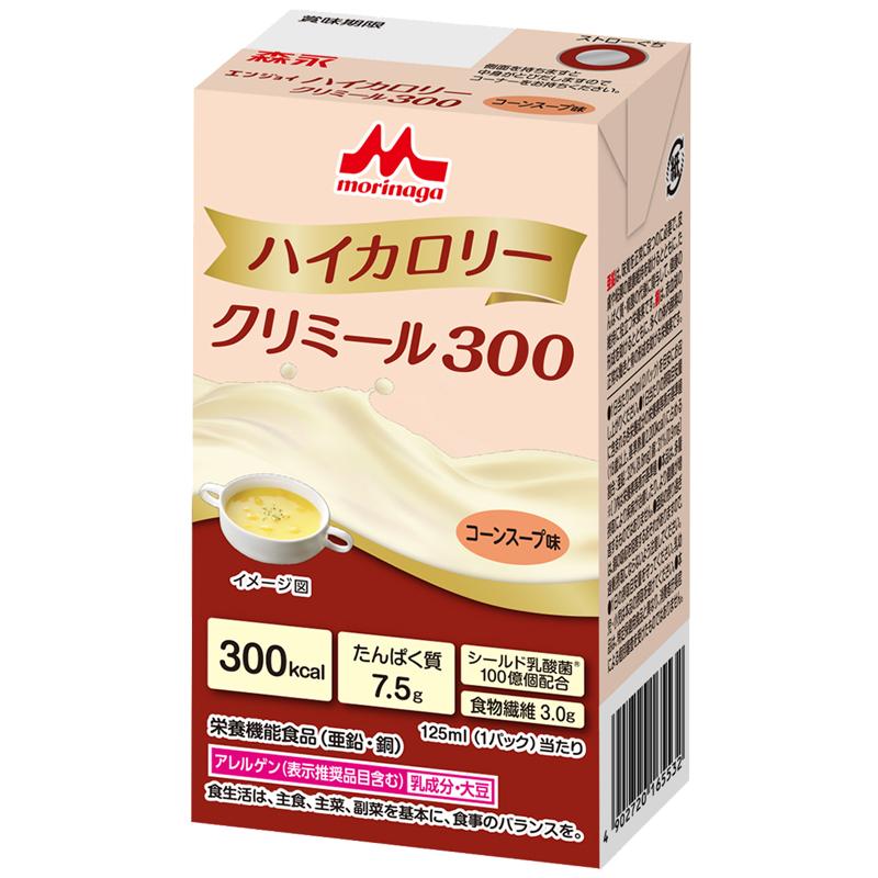 クリミール 送料無料 数量限定【セット】森永乳業クリニコ エンジョイ