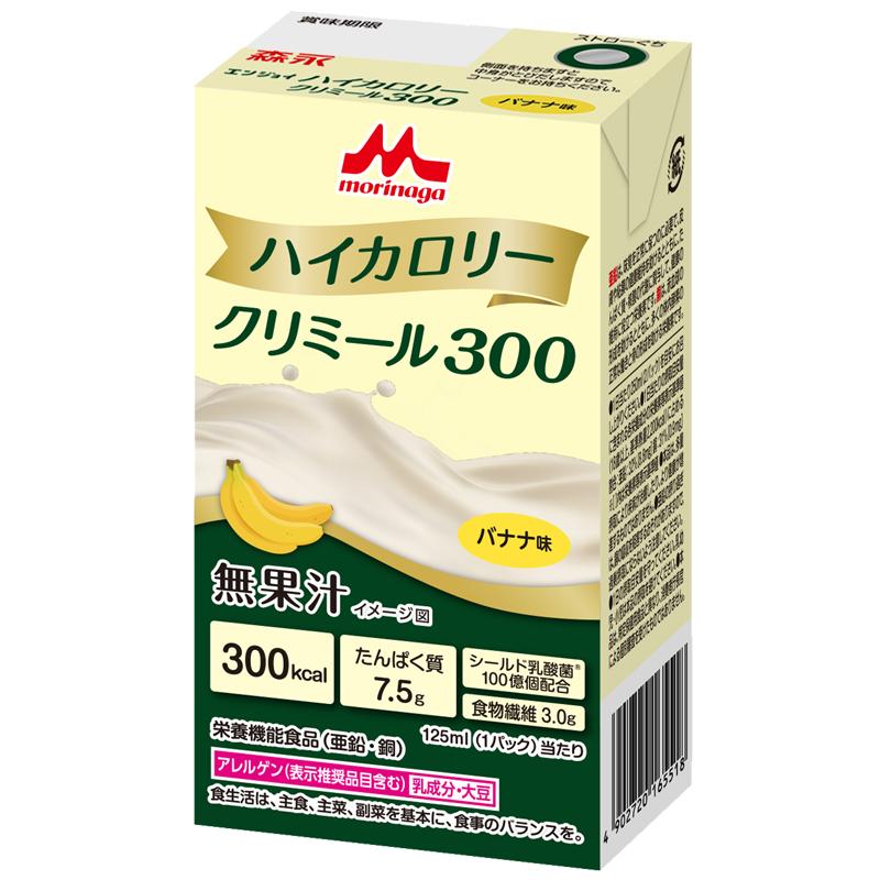 クリミール 送料無料 数量限定【セット】森永乳業クリニコ エンジョイ