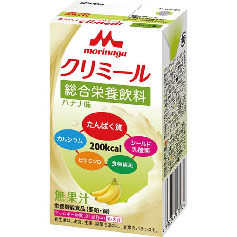 クリミール 送料無料 数量限定【セット】森永乳業クリニコ エンジョイ