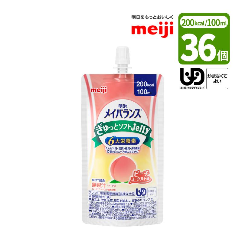 明治（meiji） 介護食 メイバランス ぎゅっとソフトJelly ピーチ