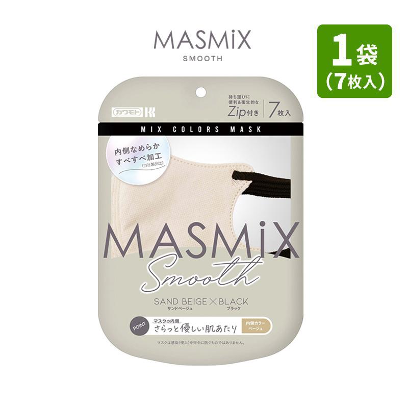 川本産業 MASMiX Smooth サンドベージュ×ブラック 1袋7枚入 マス