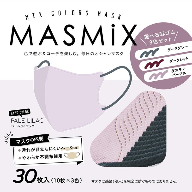 川本産業 MASMiX マスミックス ミックスカラーズマスク 耳紐アソート