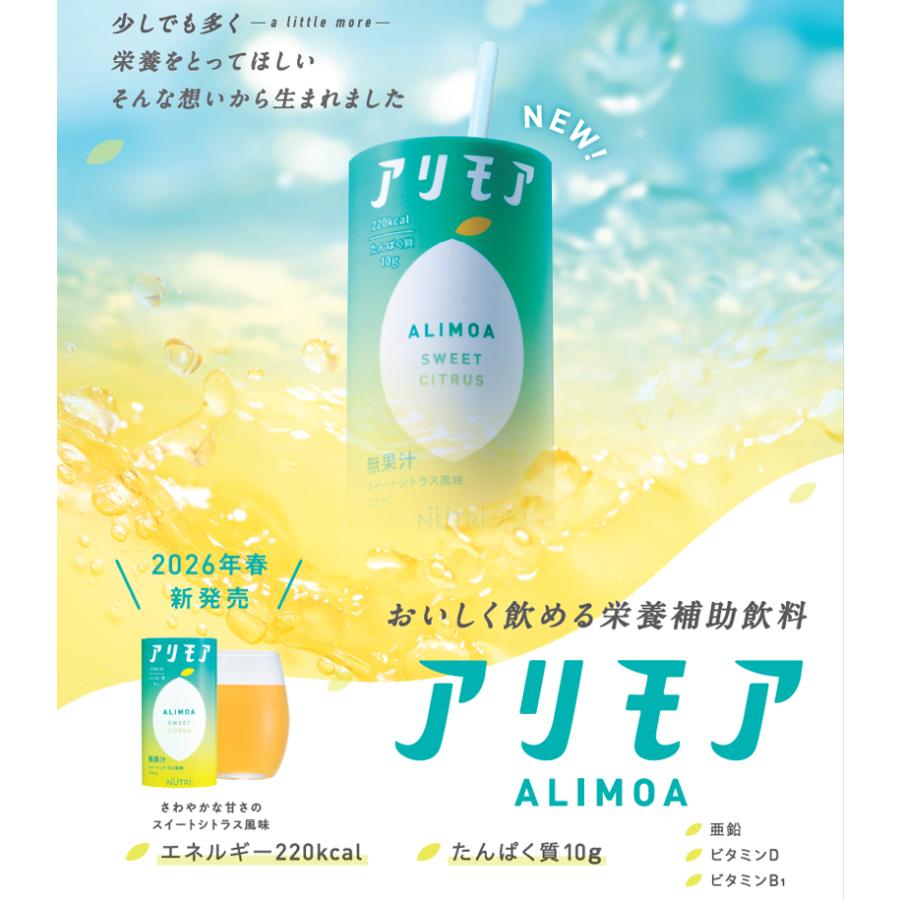 ariix アリックス　nutrifiimoa モア ariix nutrifiimoa アリックス モア 【公式通販】
