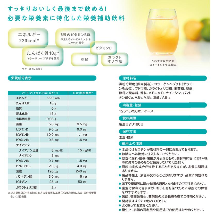 【最終値下げ】1箱 nutrifiimoa 新品未使用 アリックス アリックス ニュートリファイモア スーパーフードサプリメント（50mL