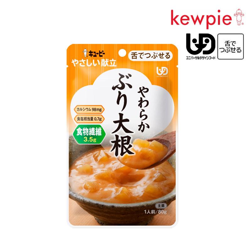 キユーピー やさしい献立 介護食 キューピー やわらか ぶり大根 1袋