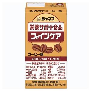 介護食 キューピー・ジャネフ ファインケア コーヒー味 125ml×12本（濃厚流動食）