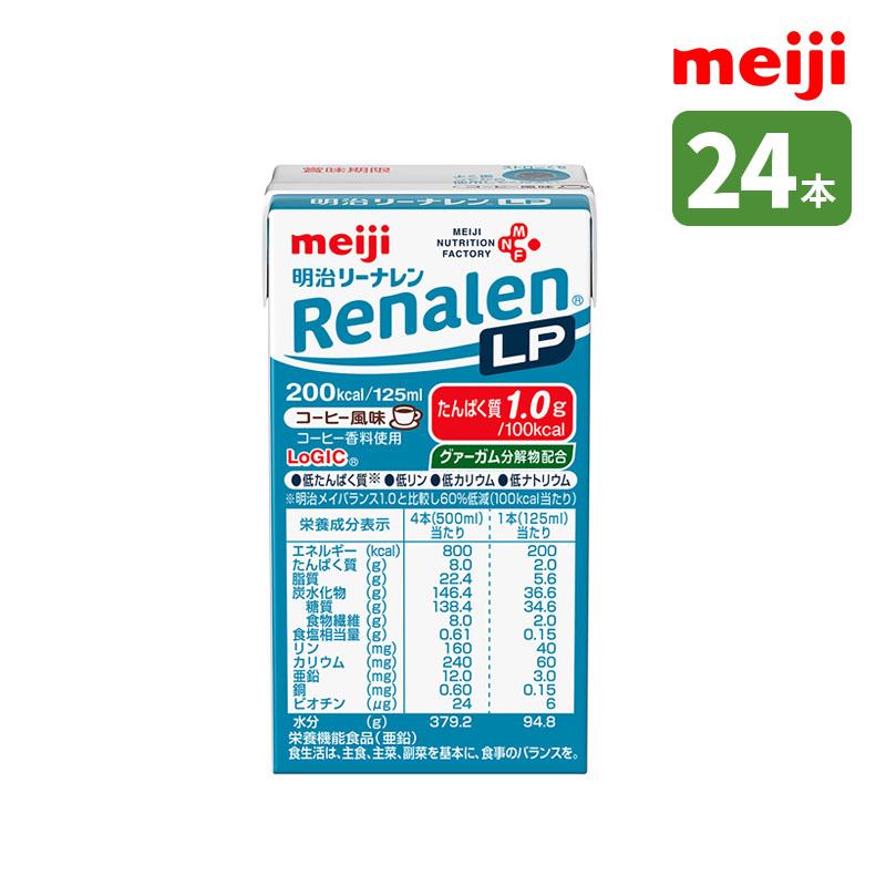 明治 リーナレンLP コーヒーフレーバー 125ml 24本セット : 介護ストア