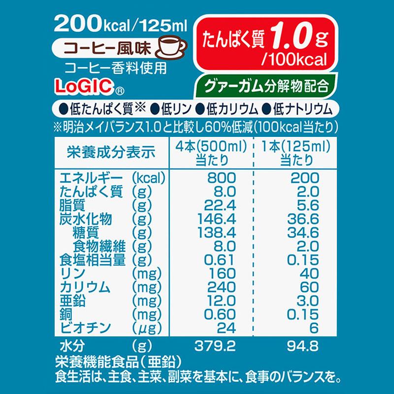 明治 リーナレンLP コーヒーフレーバー 125ml 24本セット : 介護ストア