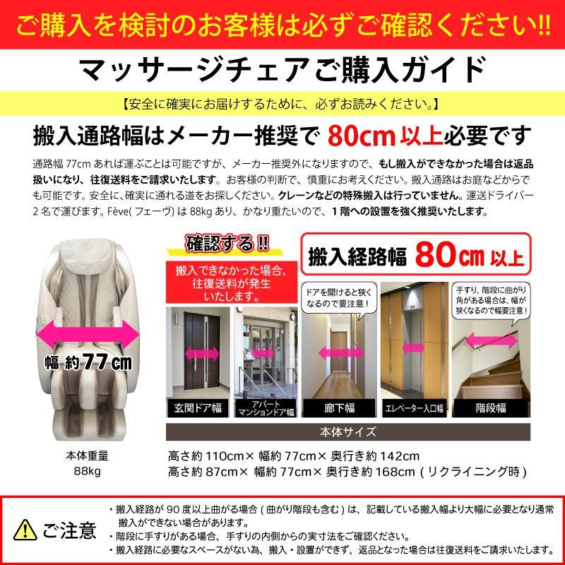 アウトレット】マッサージチェア F'eve フェーヴ ブラック/梱包 アウトレット】マッサージチェア F'eve フェーヴ ブラック/梱包