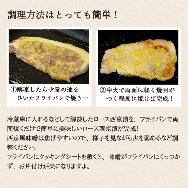 豚肉味噌漬け 豚ロース肉　元気豚ロース西京漬 130g×10枚セット｜genkibuta｜05