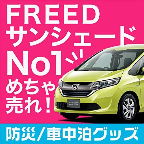 最適な材料 01s C023 Re フリード フリード Gb5 Gb6 Gb7 Gb8 サンシェード リア5枚セット 車中泊 カーテン カスタム 超人気 Puddlesandsun Co Uk