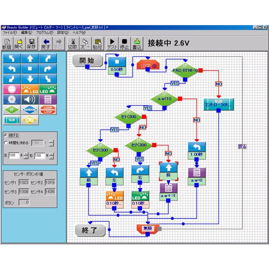 楽天市場 プログラミング教育用ロボット ビュートローバー H8 学習教材 Vstone 楽天市場 Kwsrbd Com