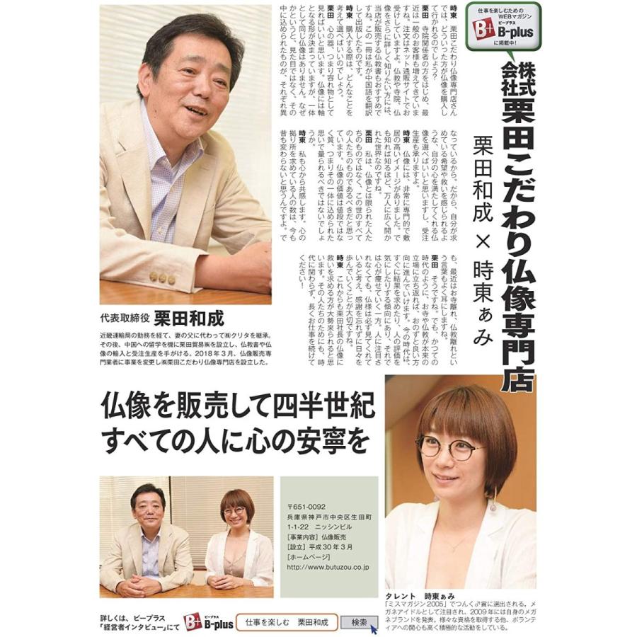 人気絶頂 栗田仏像ブランド菩薩虚空蔵菩薩 宝珠 座像2 5寸 桧木製高級木彫り 草光背六角台 9523 工場直送 Puddlesandsun Co Uk