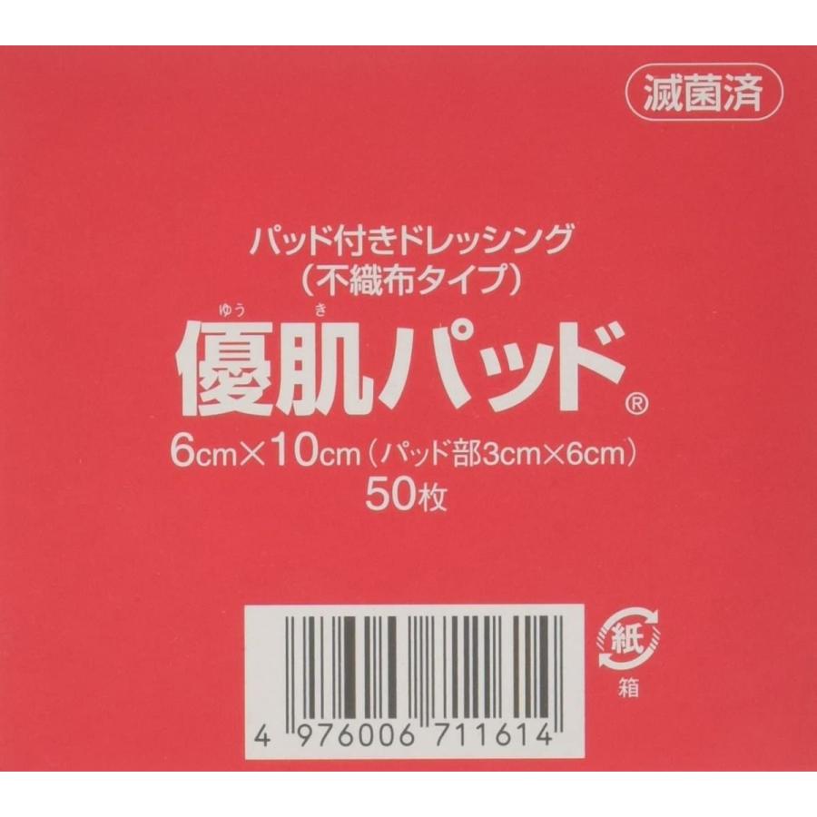 クリスマスファッション 日東メディカル 優肌パッド 1512 100mm 125mm 枚入 Rmladv Com Br