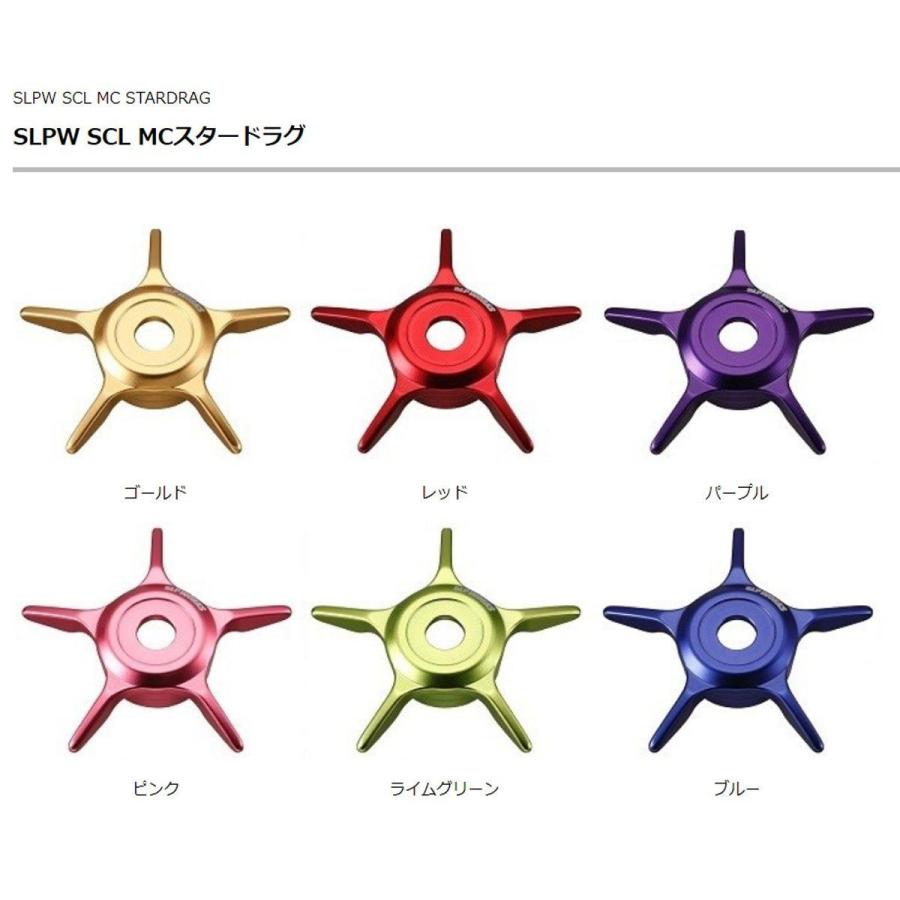 Daiwa Slp Works ダイワslpワークス 55 Off ドラグ Mcスタードラグ Scl レッ Slpw ベイトリール用