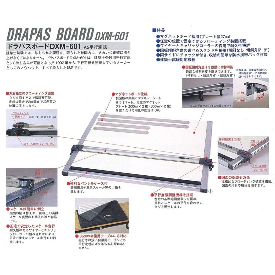 ドラパス A2平行定規 ドラパスボード DXM-601 (ソフトケース付) 09007|genkidamar|02
