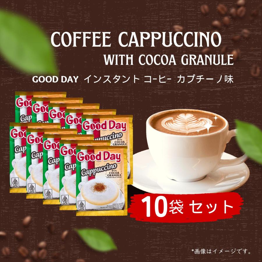 GOOD DAY インスタント コーヒー カプチーノ 10袋セット/ CAPPUCCINO