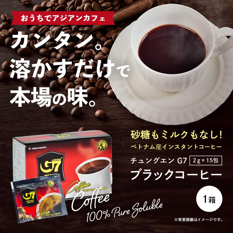 チュングエン G7 インスタントコーヒー・ブラック 2g x 15袋 / CA PHE