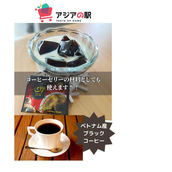 チュングエン G7 ブラックコーヒー 2g x 15袋, CA PHE G7 DEN　3箱｜genkifami｜08