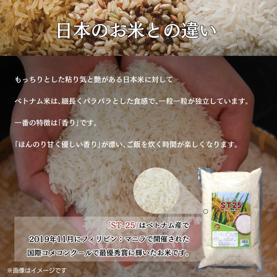 ベトナム ST25 米 ５kg*2(10kg)GAO ST25 VIET NAM ベトナム ST25 米 5kg / GAO ST25（1袋） : アジアの駅 - 通販